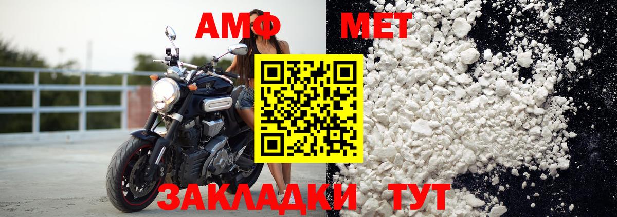 АМФЕТАМИН 97% Вичуга