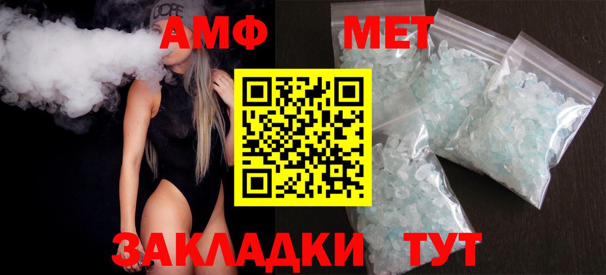 АМФ  Амфетамин 98%  Вход с VPN  Вичуга 