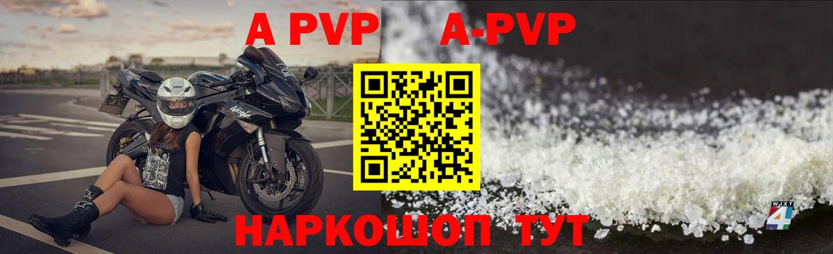 APVP мука  Alpha PVP  Вход с VPN  APVP СК КРИС  Вичуга  Alpha-PVP крисы CK 