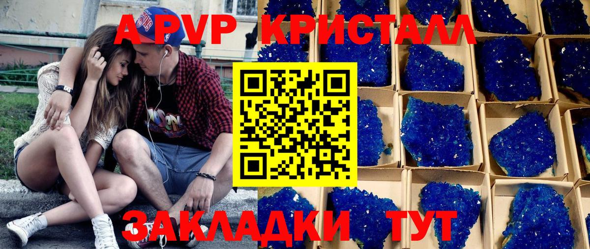 Alfa_PVP кристаллы Вичуга