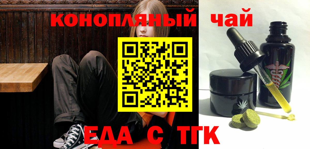 Cannafood марихуана  Вход с VPN  Вичуга 