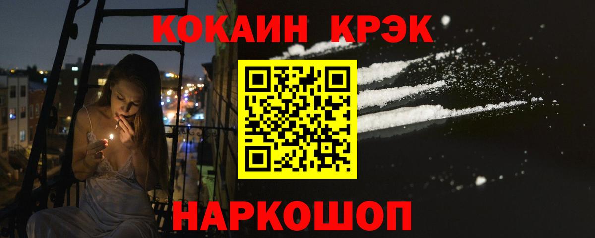 Вичуга  Кокаин Эквадор  КОКАИН FishScale  Вход с VPN 