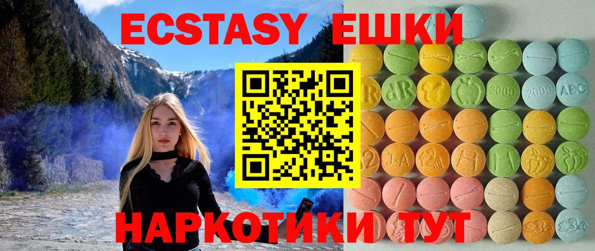 hydra ссылки  Вход с VPN  ЭКСТАЗИ  Вичуга  ЭКСТАЗИ круглые  Экстази Philipp Plein 