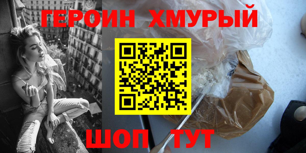 ГЕРОИН Афган Вичуга