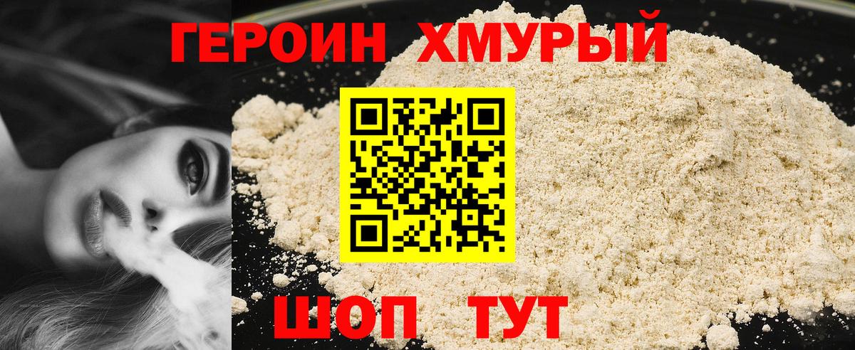 Вичуга  Героин  Вход с VPN  ГЕРОИН VHQ 