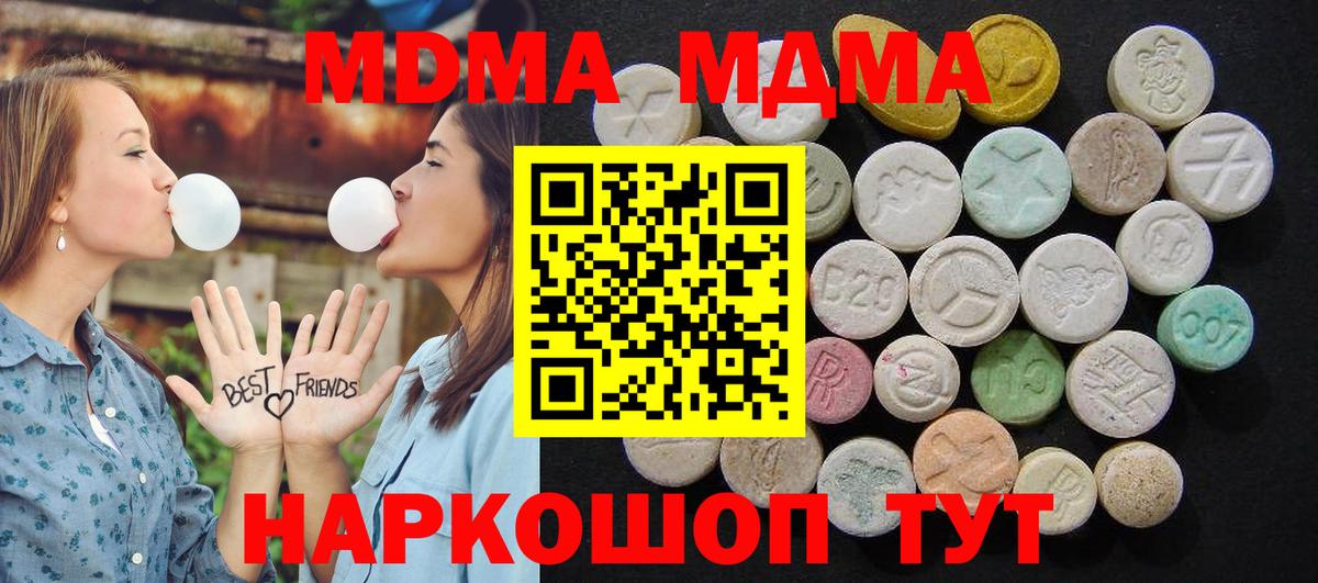 МДМА VHQ  Вход с VPN  MDMA crystal  Вичуга 