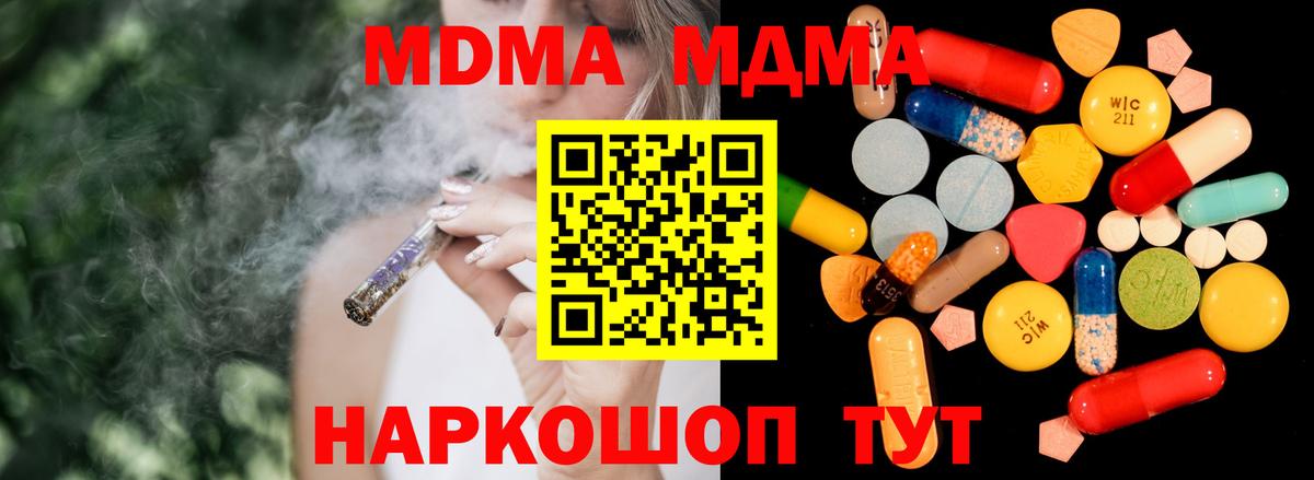 MDMA молли Вичуга
