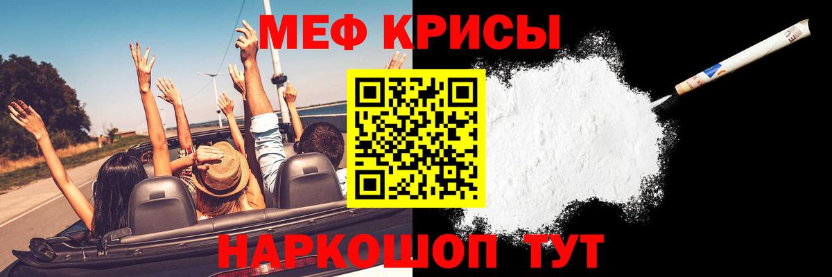 Меф мука  Мефедрон  Мефедрон  Вход с VPN  Вичуга 