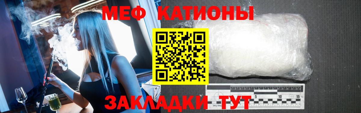Меф мука Вичуга