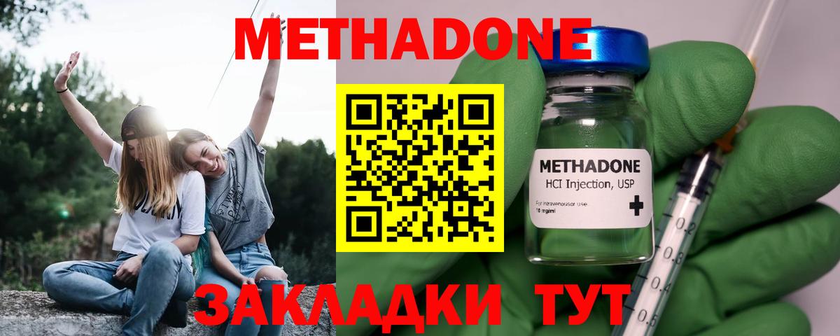 omg tor  МЕТАДОН кристалл  МЕТАДОН белоснежный  Вход с VPN  Вичуга 