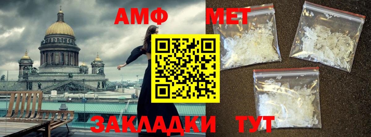МЕТАМФЕТАМИН Methamphetamine  Вход с VPN  Вичуга 